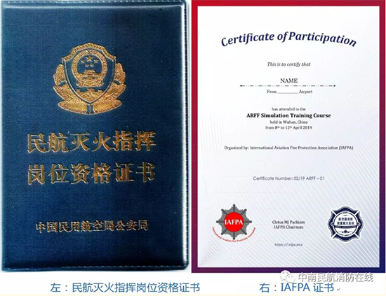 2019年度航空器真火實戰(zhàn)高級培訓(xùn)班，開班！