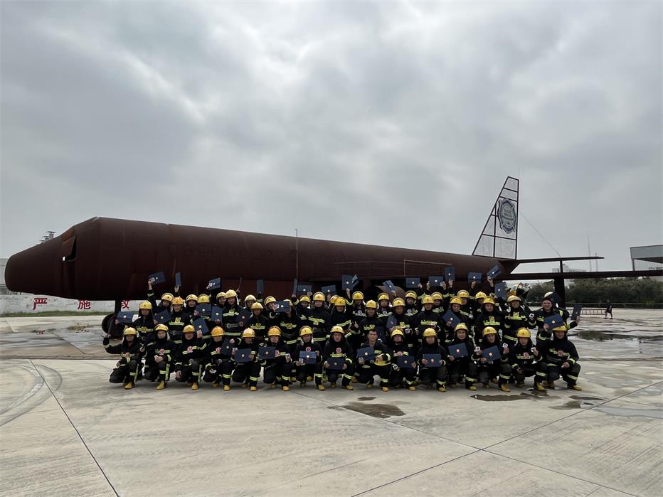 2023年第75期航空器真火實戰(zhàn)培訓